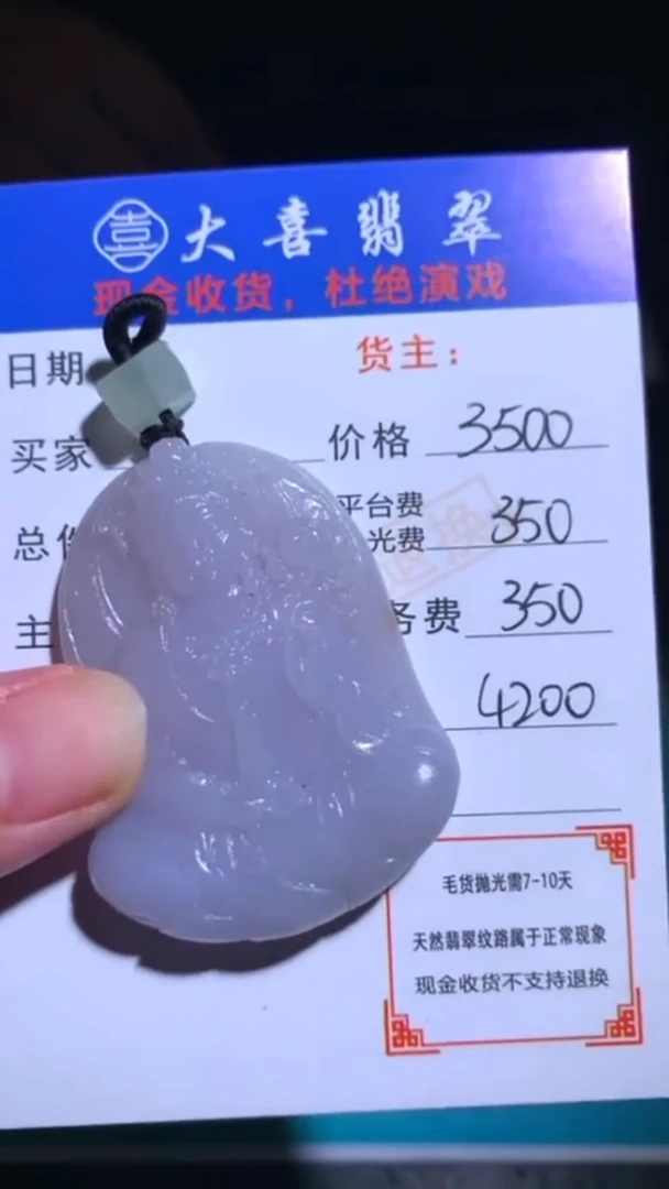 未镶嵌定制翡翠 毛货-不退不换-