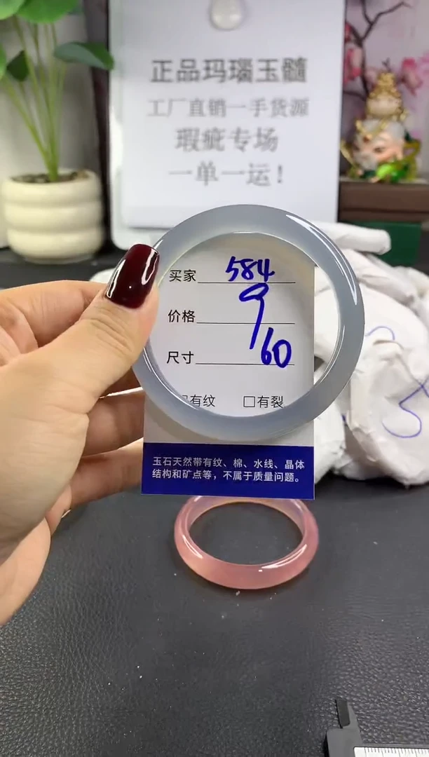 手镯玛瑙/玉髓未镶嵌584