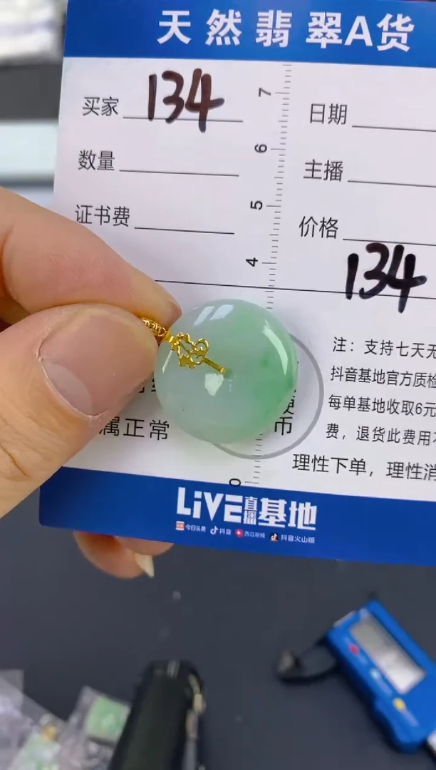 【闪购商品】翡翠颈饰18K金镶嵌天然A货翡翠