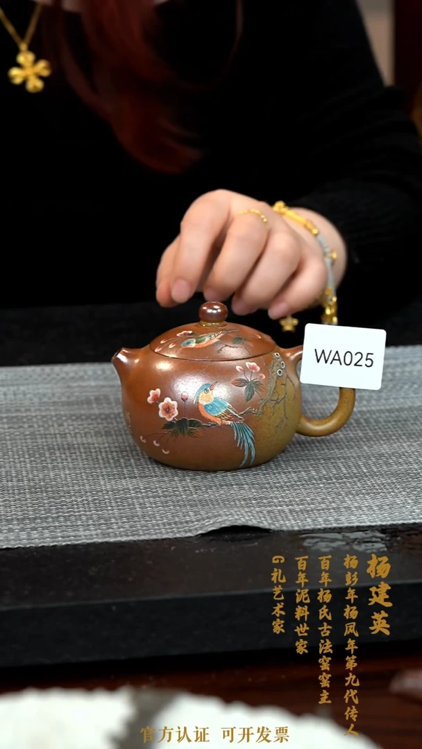 【闪购商品】紫砂茶壶WA025-0127YJY