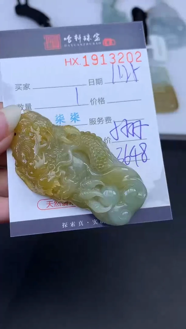 未镶嵌挂件翡翠哈轩 挂件1