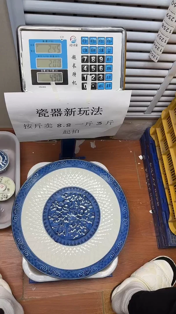 【闪购商品】1254回流瓷器，默认微瑕慢18.8包邮