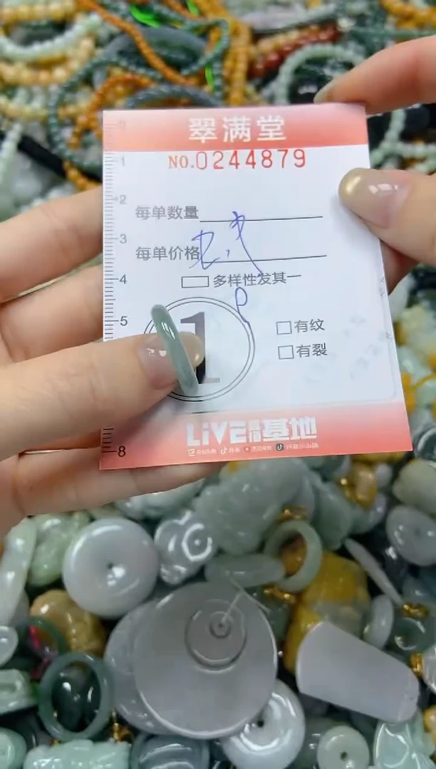 未镶嵌挂件翡翠闪购0244879