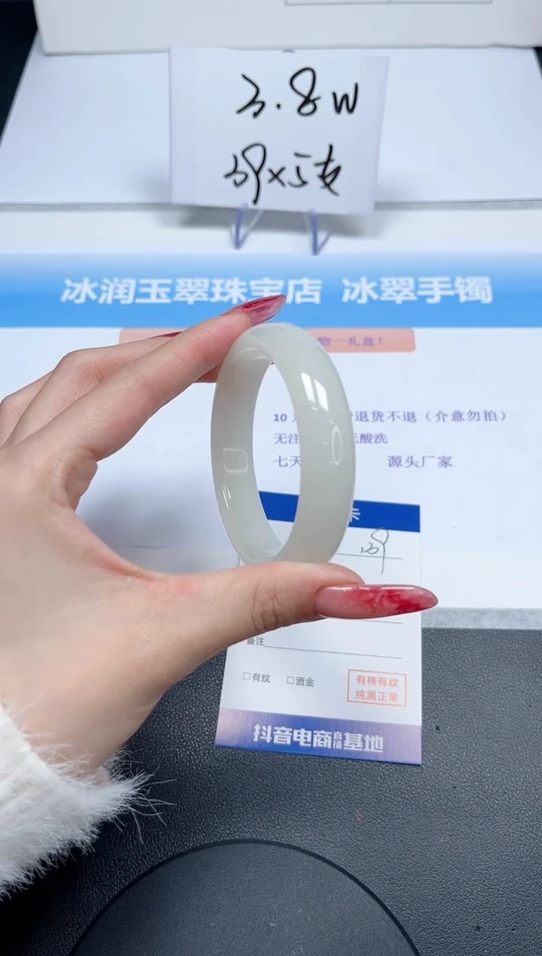 【闪购商品】石英质玉手镯未镶嵌139/54