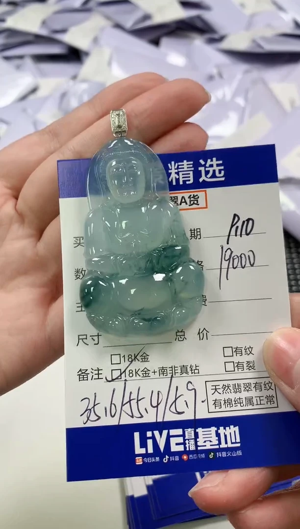 颈饰18K金镶嵌翡翠103