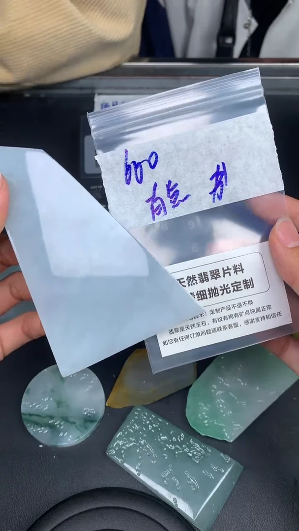 【闪购商品】定制翡翠未镶嵌天然A货定制翡翠不支持7天无理由，有