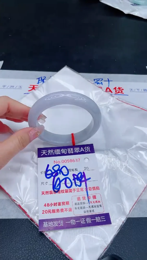 未镶嵌手镯翡翠680.00