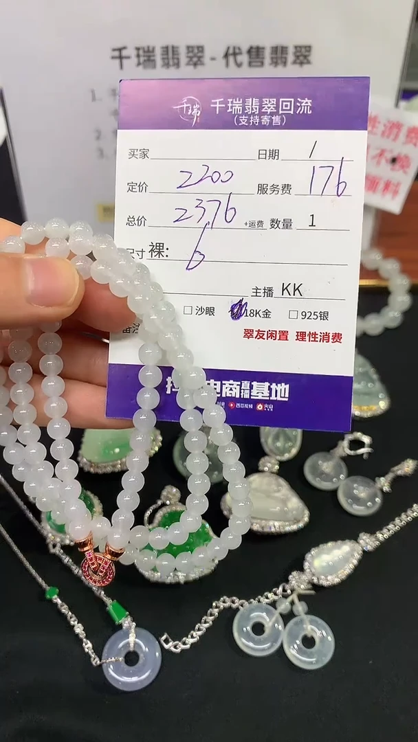 未镶嵌手串翡翠手串不退不换|2376+0
