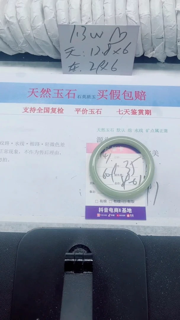 未镶嵌手镯石英质玉147-60.9