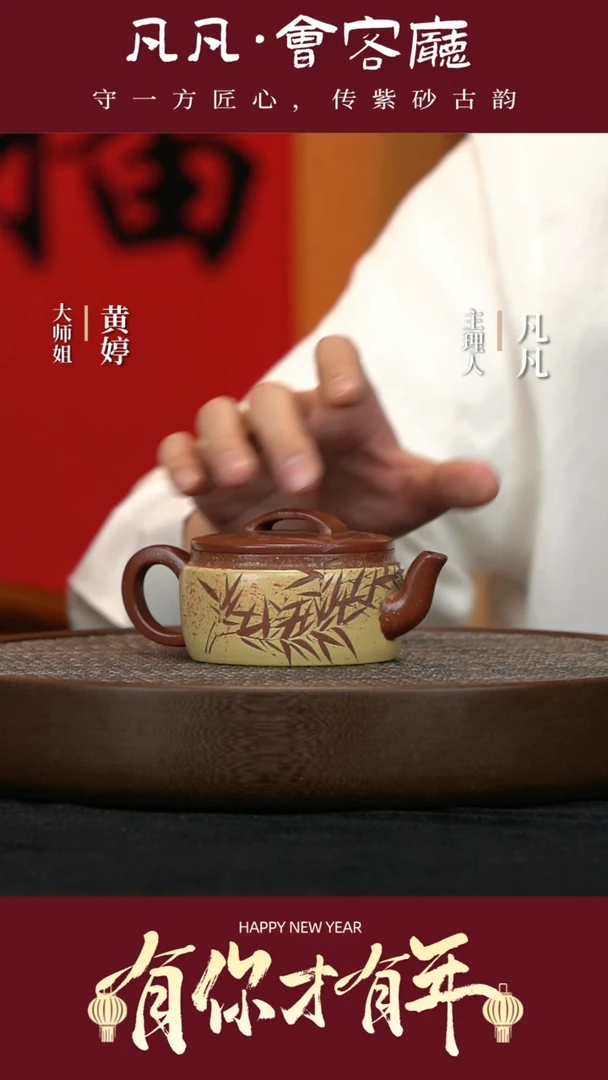 【闪购商品】紫砂茶壶JW45惠海勤汉瓦孟臣红泥230cc