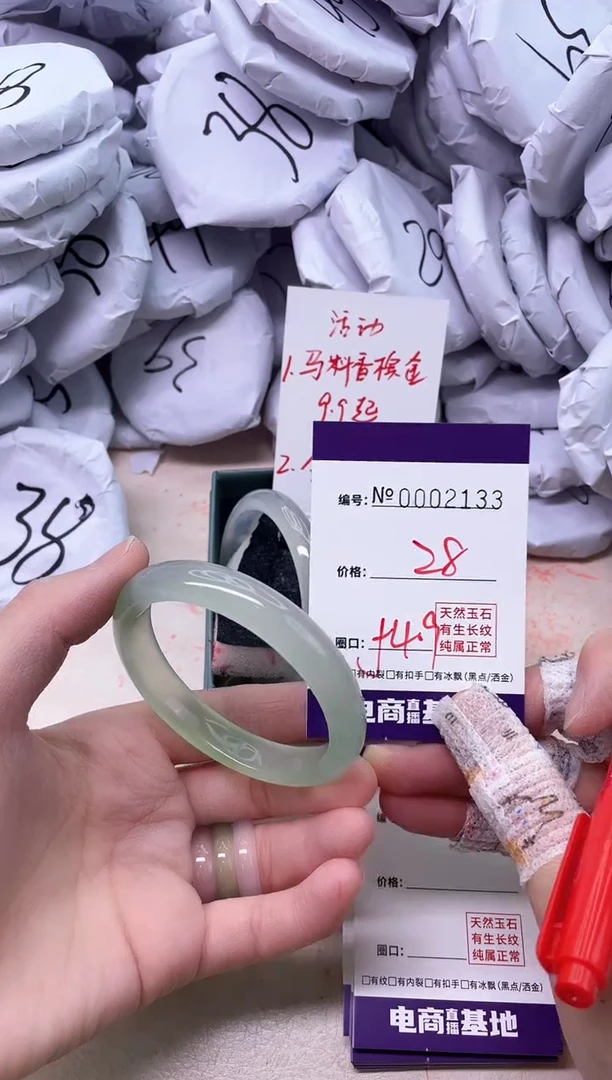 【闪购商品】玛瑙/玉髓手镯未镶嵌2133