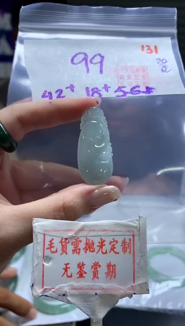 定制翡翠未镶嵌131毛货需精细抛光多样性发1件99元