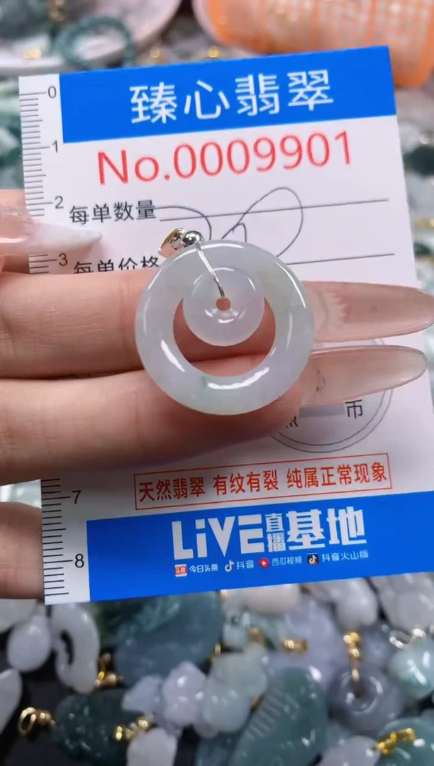 翡翠未镶嵌吊坠(不含链)9901