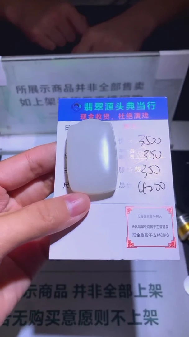 定制和田玉-毛货-不退不换-多样性发货-