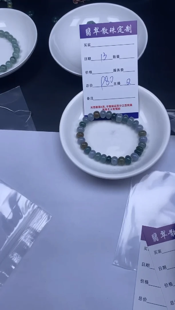 颈饰未镶嵌翡翠贞城散珠批发DIY编制多样性发货