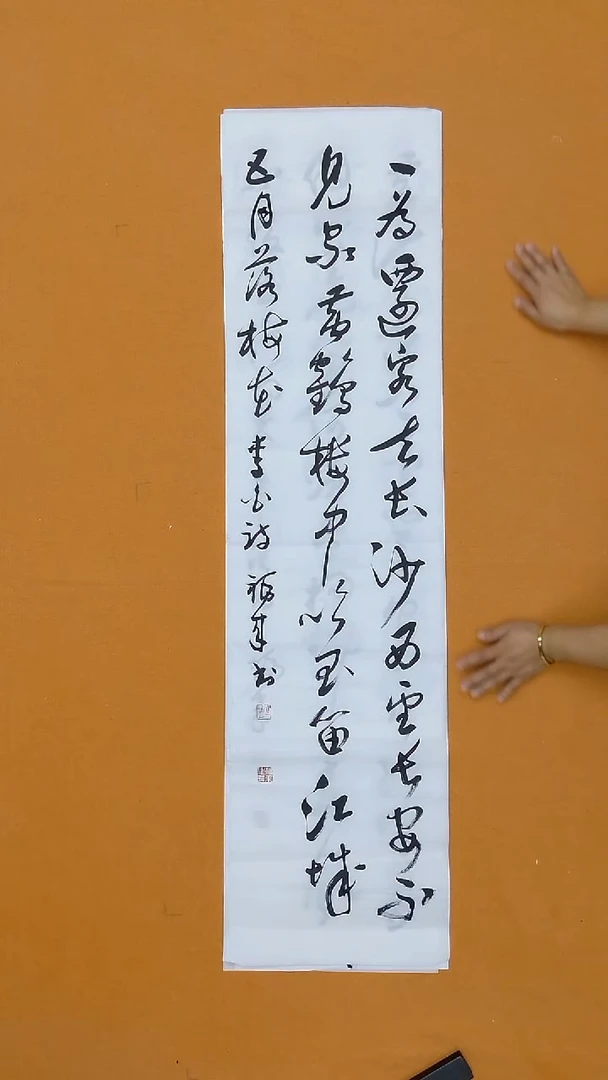 书法马福来   甘肃 138*34cm