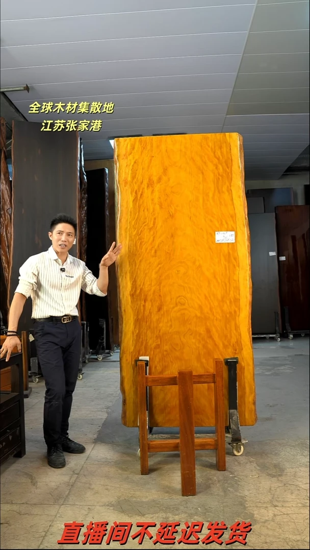 B9-008非洲楠木200.5*92.5*8.5加黄三角支架*2