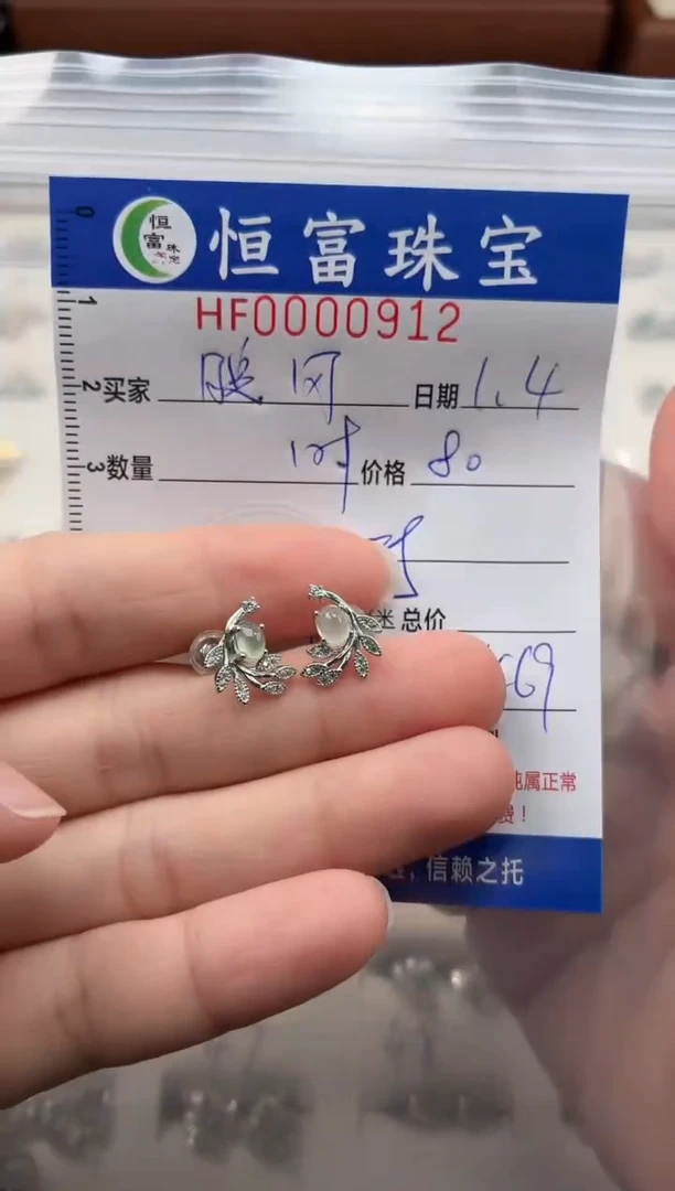 颈饰银S925镶嵌翡翠晚**7翡翠蛋面耳钉912