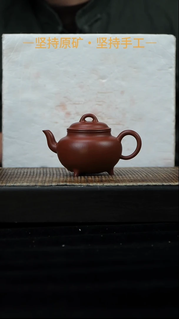 茶壶紫砂三足水平 赵庄朱泥 23