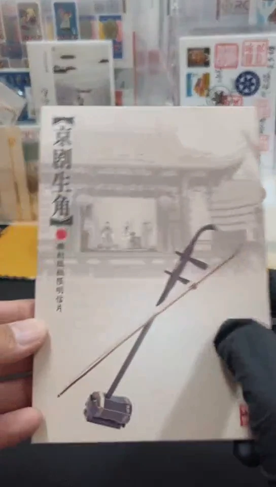 京剧生角雕刻版极限片经典合集合集