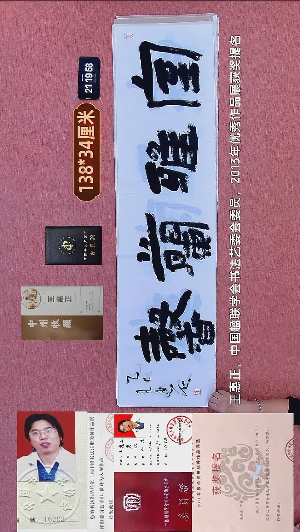 书法214    王老师书法作品