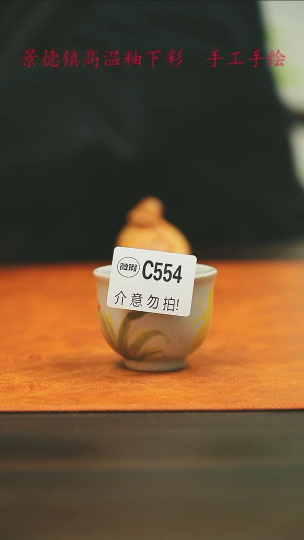 【闪购商品】微瑕景德镇手工手绘554