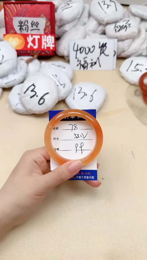 石英质玉手镯未镶嵌78/55.2