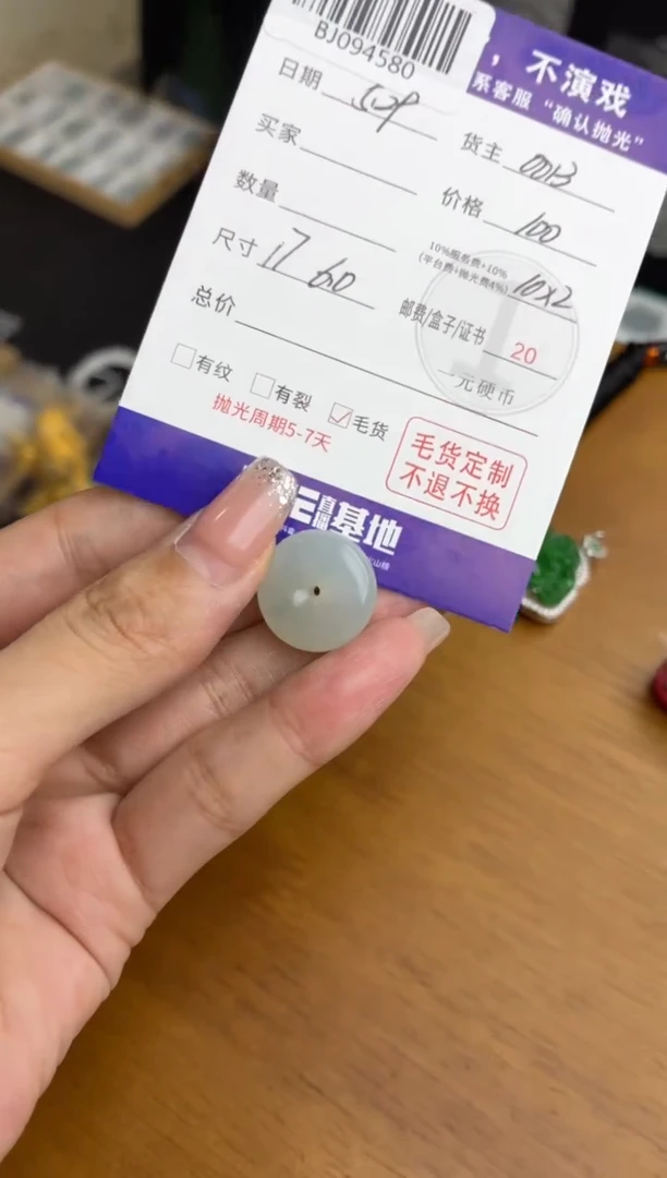 定制翡翠未镶嵌翡翠BJ094580