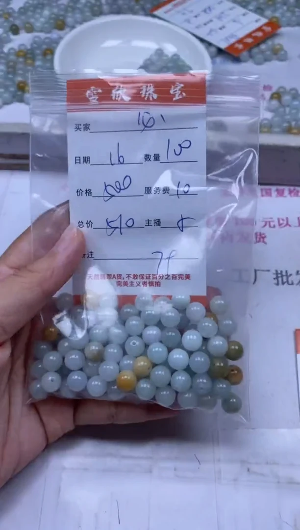 颈饰未镶嵌翡翠必****1雪欣散珠定制diy
