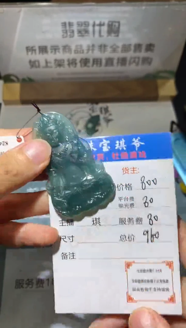 未镶嵌定制翡翠-毛货不退不换-