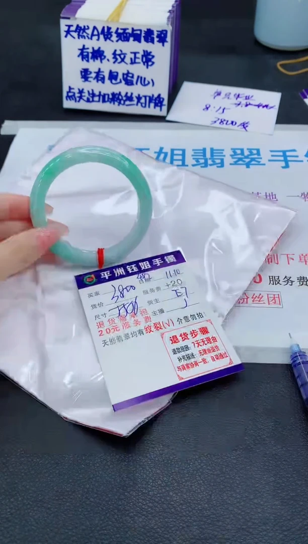未镶嵌手镯翡翠1