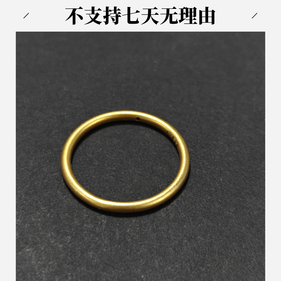 【周老板】足金素圈戒指 不支持七天无理由  15#