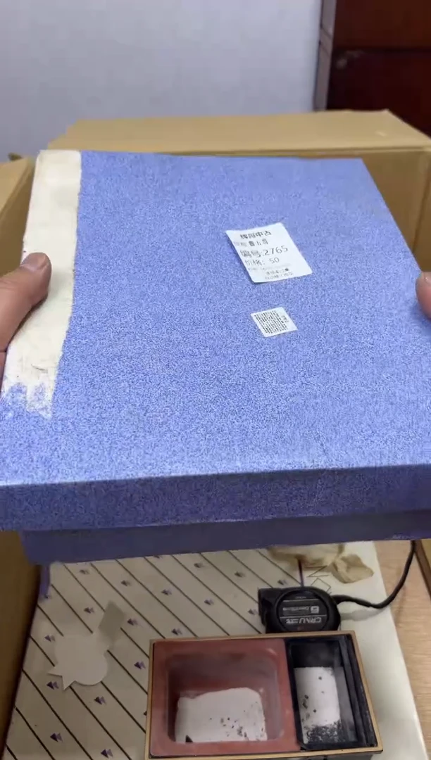 紫砂0辉哥中古满30包邮