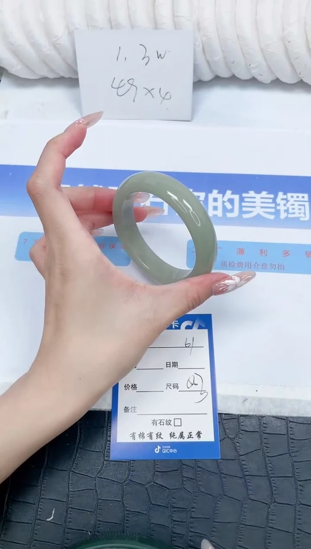 未镶嵌手镯石英质玉61-56.3