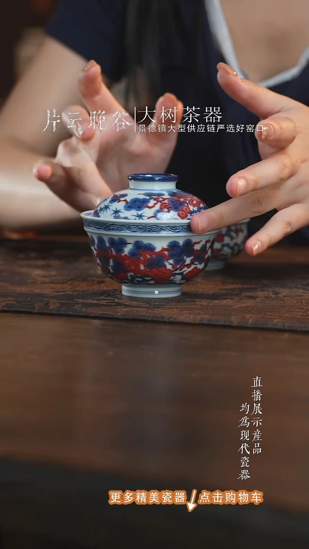 杯子片云晚谷松竹梅盖碗