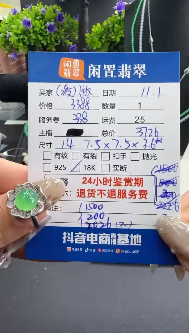 18K金镶嵌戒指翡翠游*翡翠戒指  分单