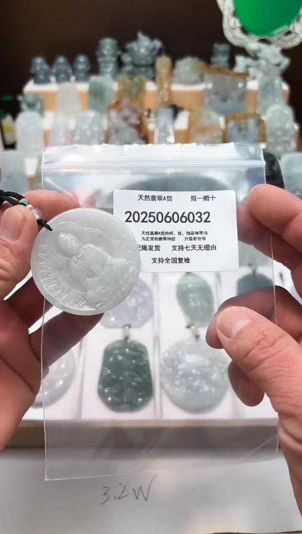 翡翠未镶嵌颈饰闪购商品8号店20025006030