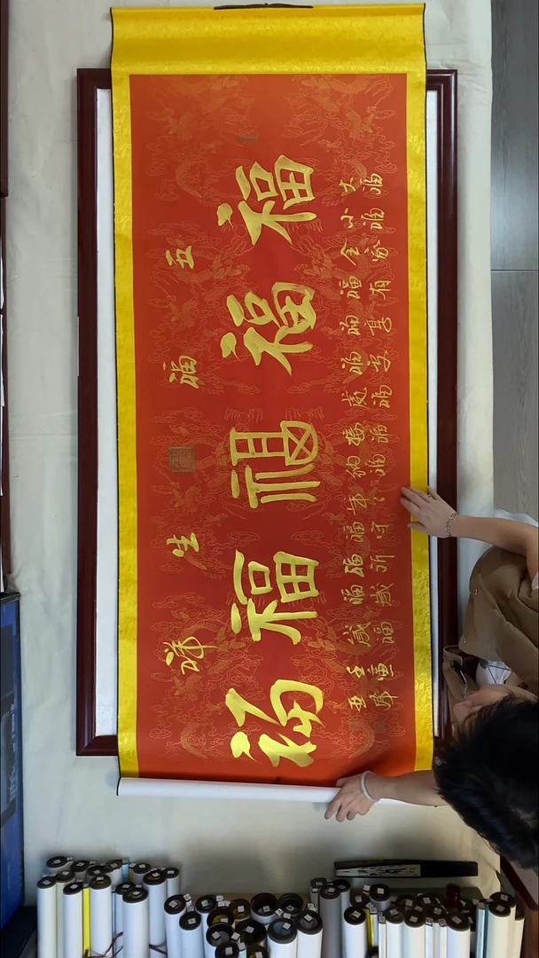 书法杜亚峰五福