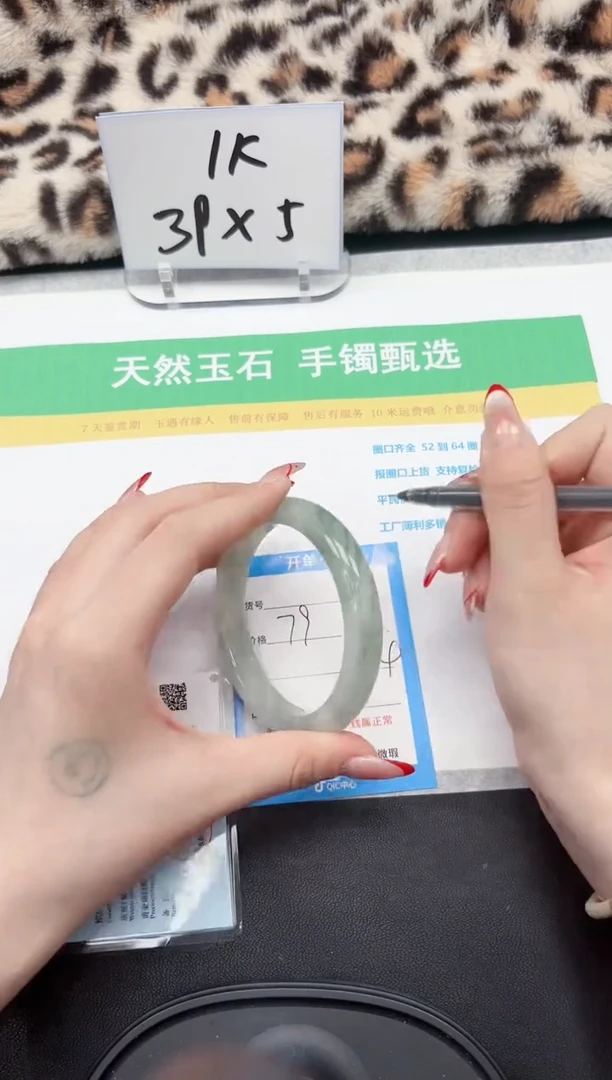 【闪购商品】石英质玉手镯未镶嵌38-60.4