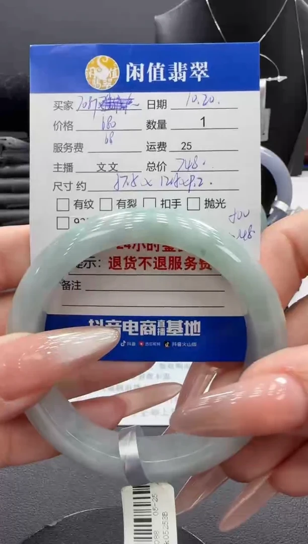 未镶嵌手镯翡翠翡翠手镯