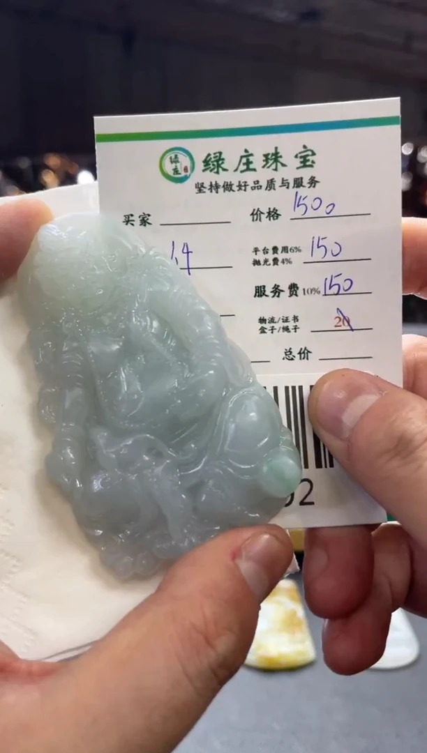 未镶嵌定制翡翠儒**和-112692