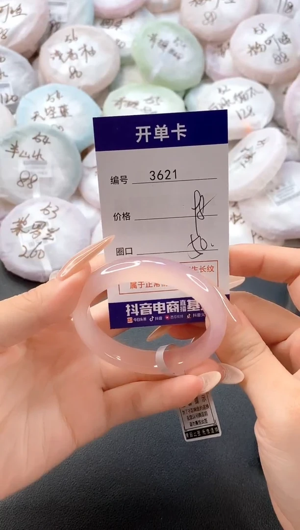 手镯玛瑙/玉髓未镶嵌3621圈口50