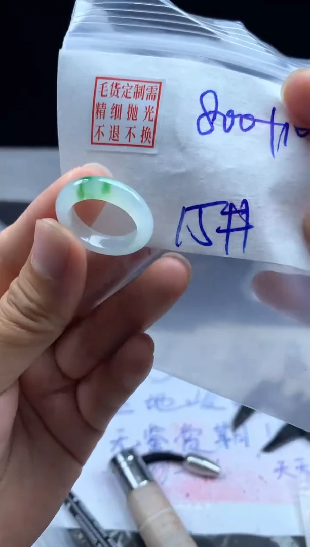 定制翡翠未镶嵌毛货需精细抛光戒圈15#