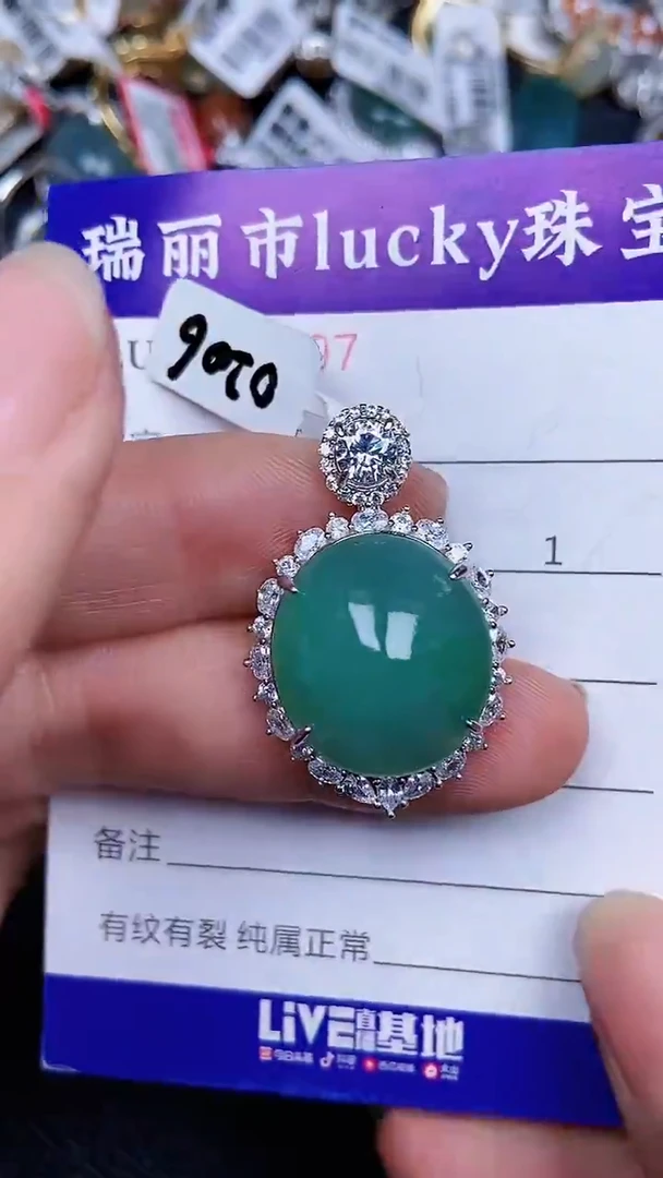 颈饰银S925镶嵌翡翠1967