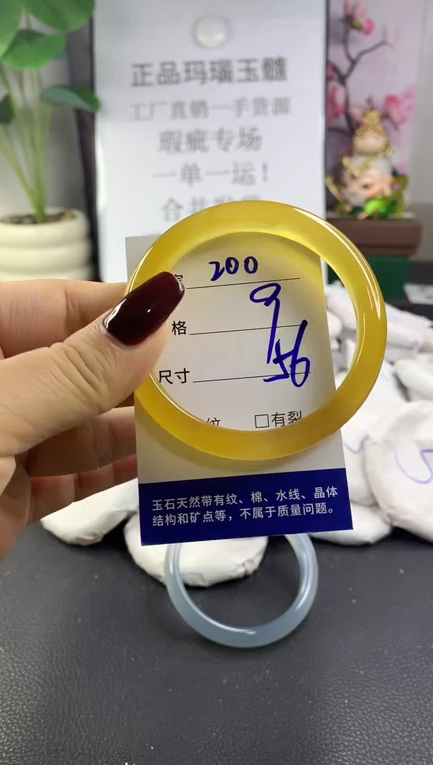 手镯玛瑙/玉髓未镶嵌200