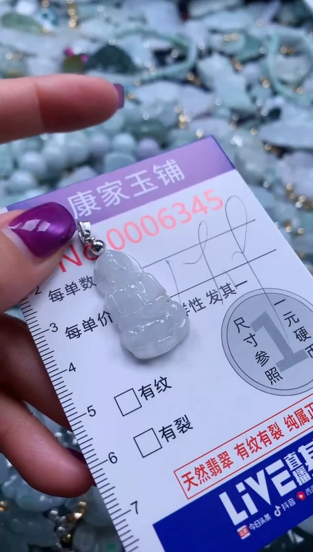 颈饰未镶嵌翡翠6345