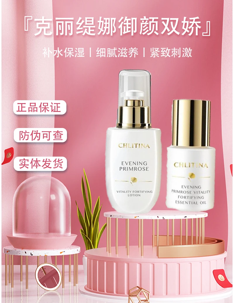 克丽缇娜御颜双娇抗氧化降红敏月见草美颜露精华油（实体店发货）