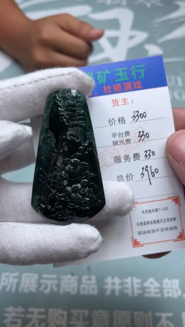 未镶嵌定制翡翠新****）-毛货-不退不换