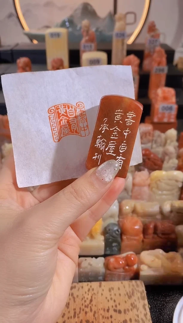 【闪购商品】昌化石印石书中自有黄金屋2.5cm有库存-0729