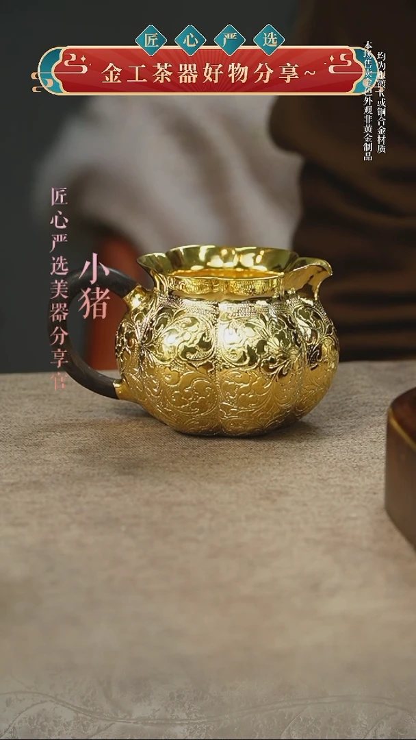 桃**姐南瓜公道杯